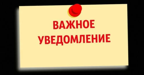 УВЕДОМЛЕНИЕ от &laquo;21&raquo; февраля 2025 года о проведении очередного общего собрания членов гаражного кооператива &laquo;Транспортник-4&raquo;