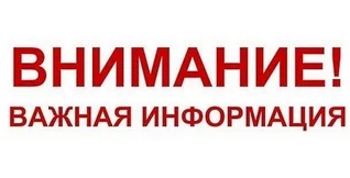 Проведение внеочередного собрания членов Гаражного кооператива "Транспортник-4"