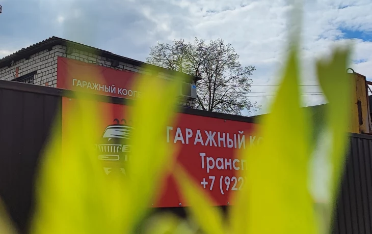 УВЕДОМЛЕНИЕ от &laquo;14&raquo; мая 2024 года о проведении общего собрания членов гаражного кооператива &laquo;Транспортник-4&raquo;